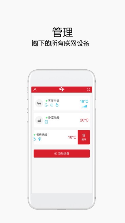康特家居官方版