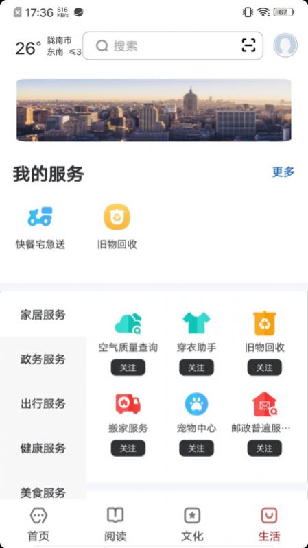 数字陇南平台