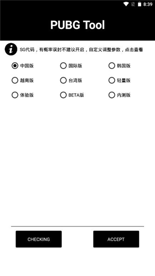 pubg画质助手120帧超高清