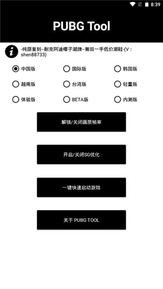 pubg画质助手120帧超高清