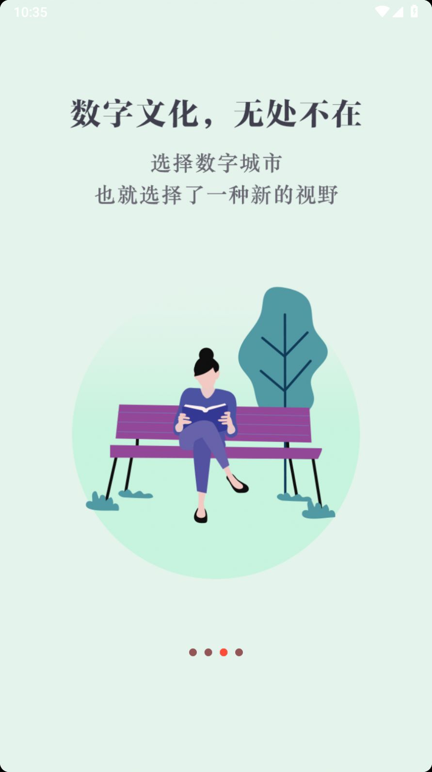 数字南平