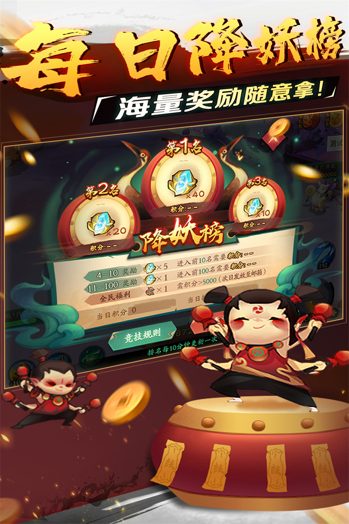 新仙魔九界官方版