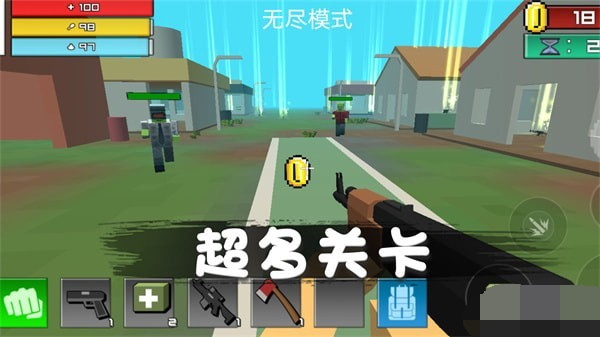 消灭僵尸