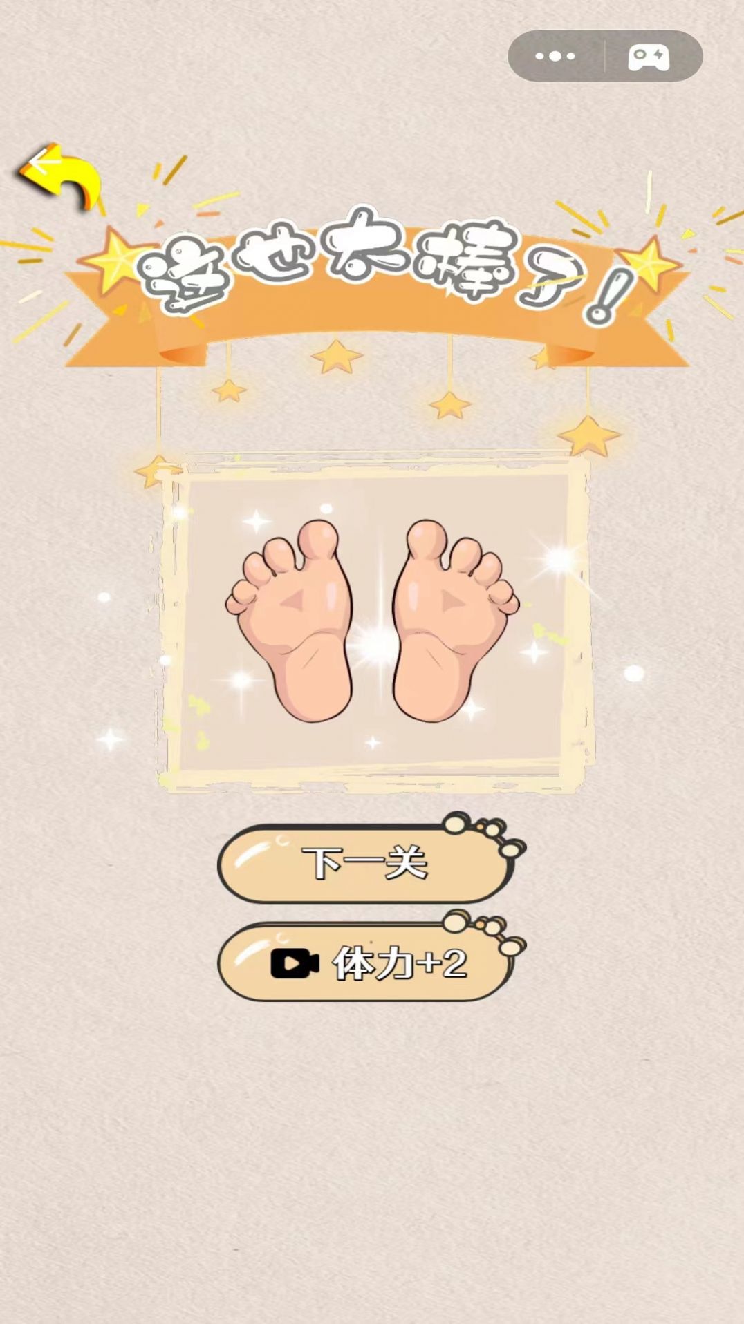 解压日志游戏