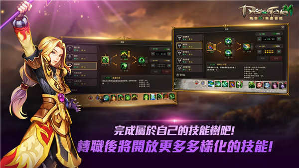 精灵M无尽冒险