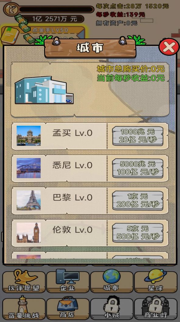 魔王养成游戏免广告
