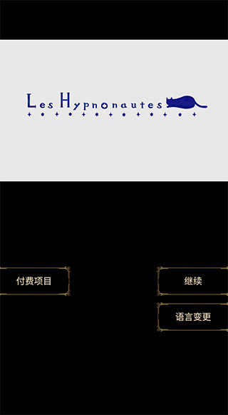 回梦之旅