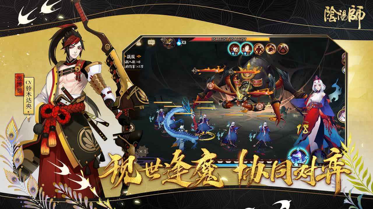 阴阳师晴雅集