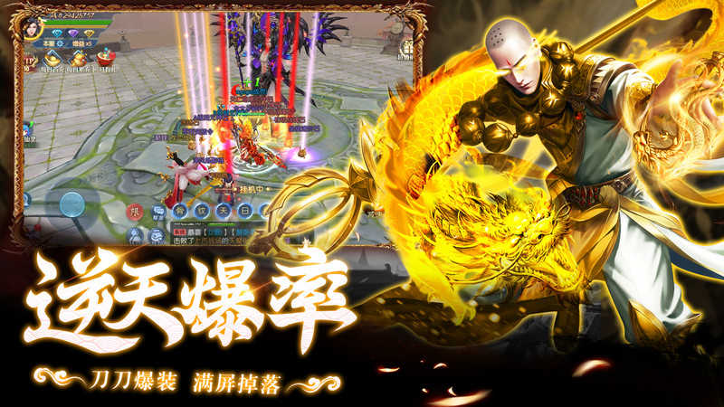 神域永恒