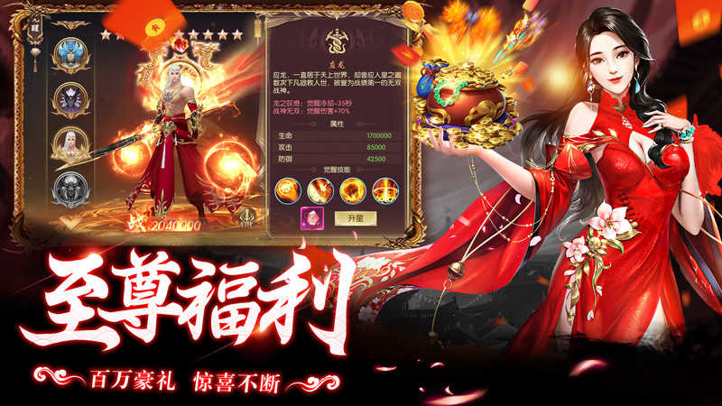 神域永恒