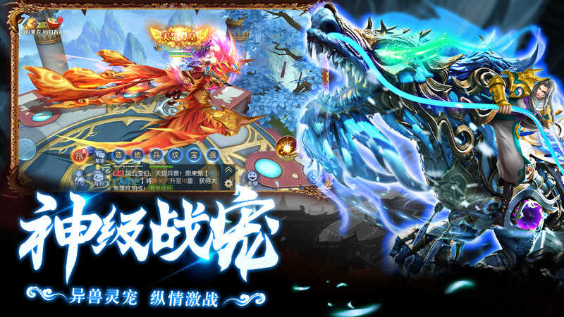 神域永恒