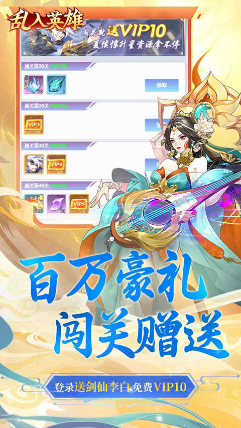 乱入英雄