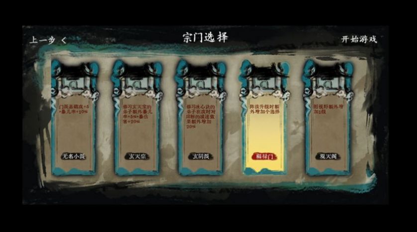 最后的仙门ce