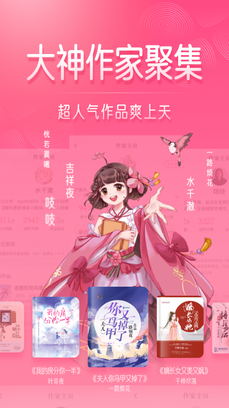红袖读书官方版