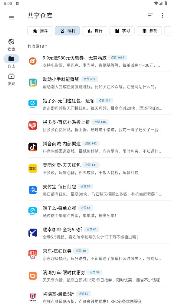 奇妙搜索安卓版