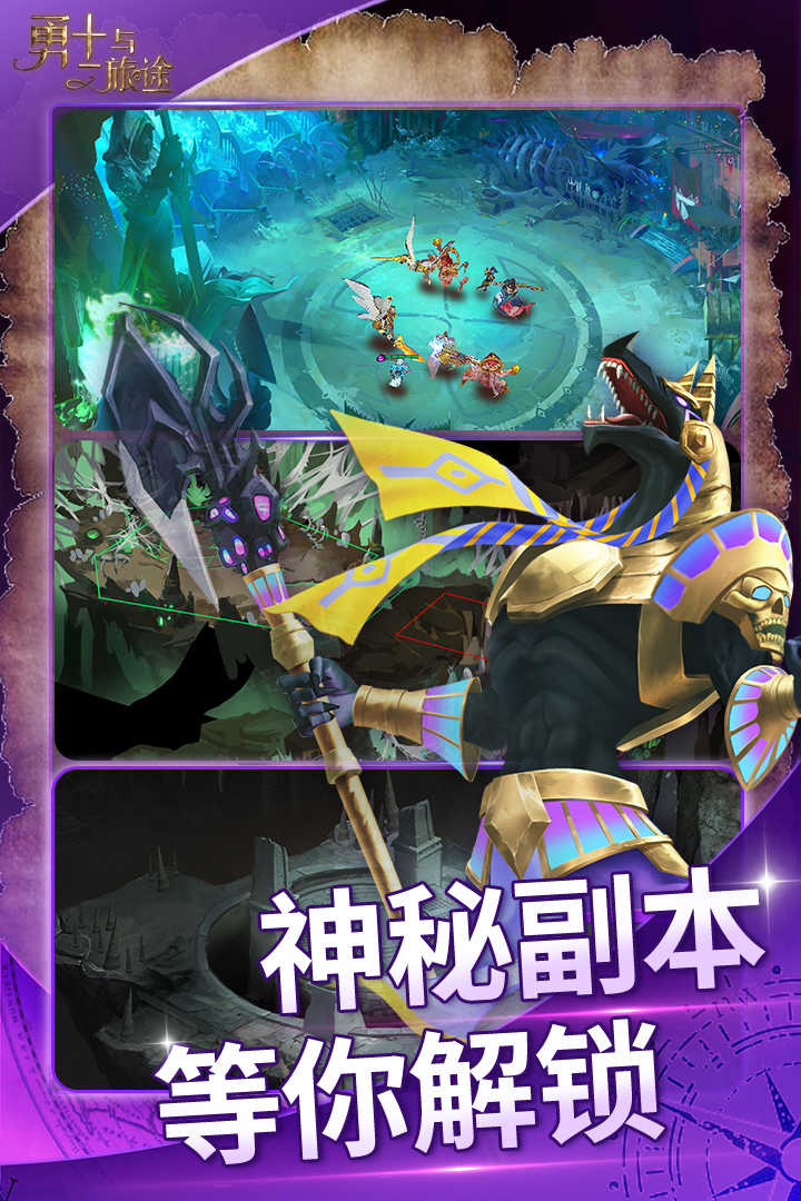 勇士与旅‪途