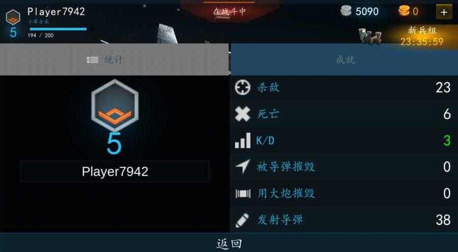 现代战机