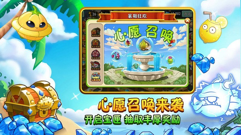 植物大战僵尸2无敌版