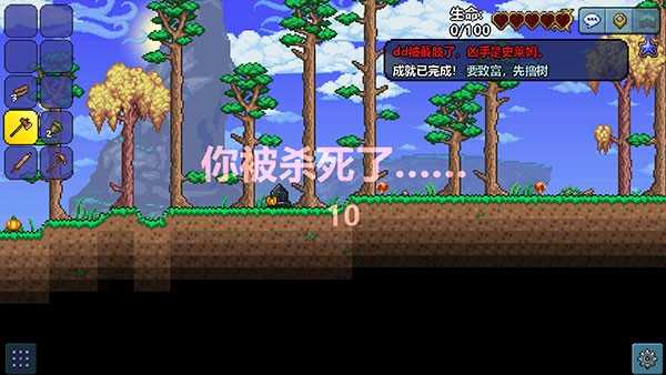 泰拉瑞亚手游