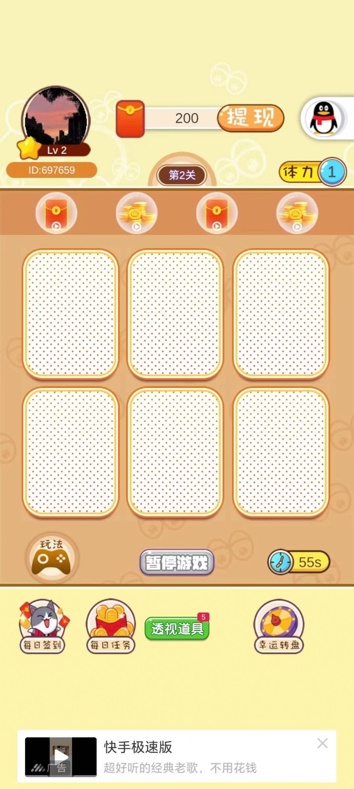 财神发金红包版