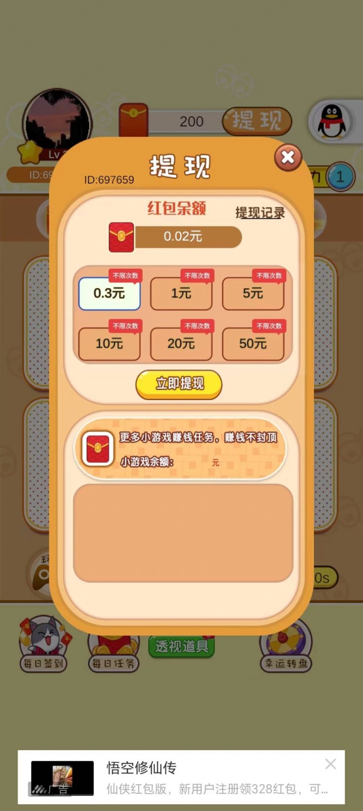 财神发金红包版
