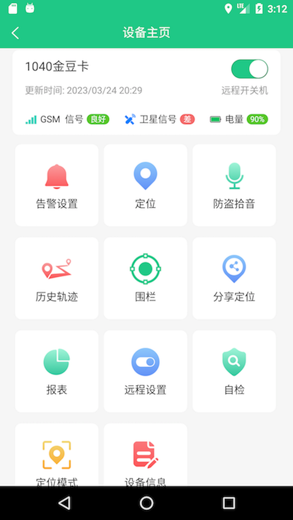 oc智联