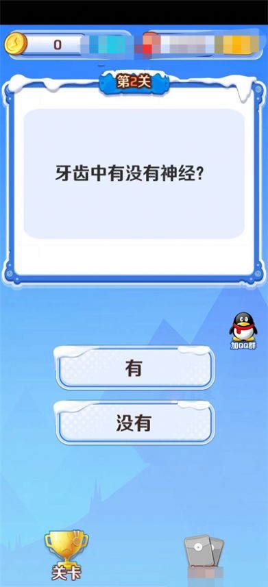 答趣金宝2正版