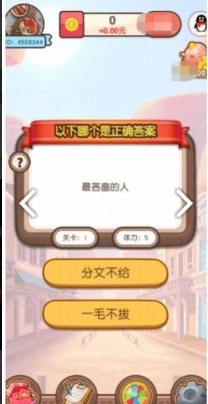 答题学院