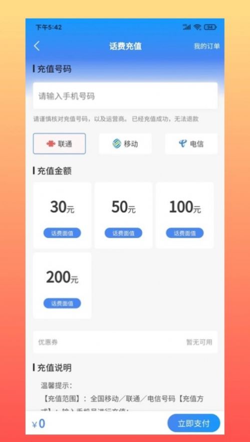 奇淘惠app