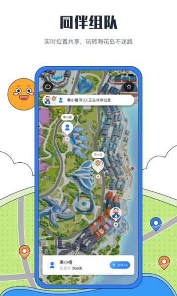 海花岛度假区最新版