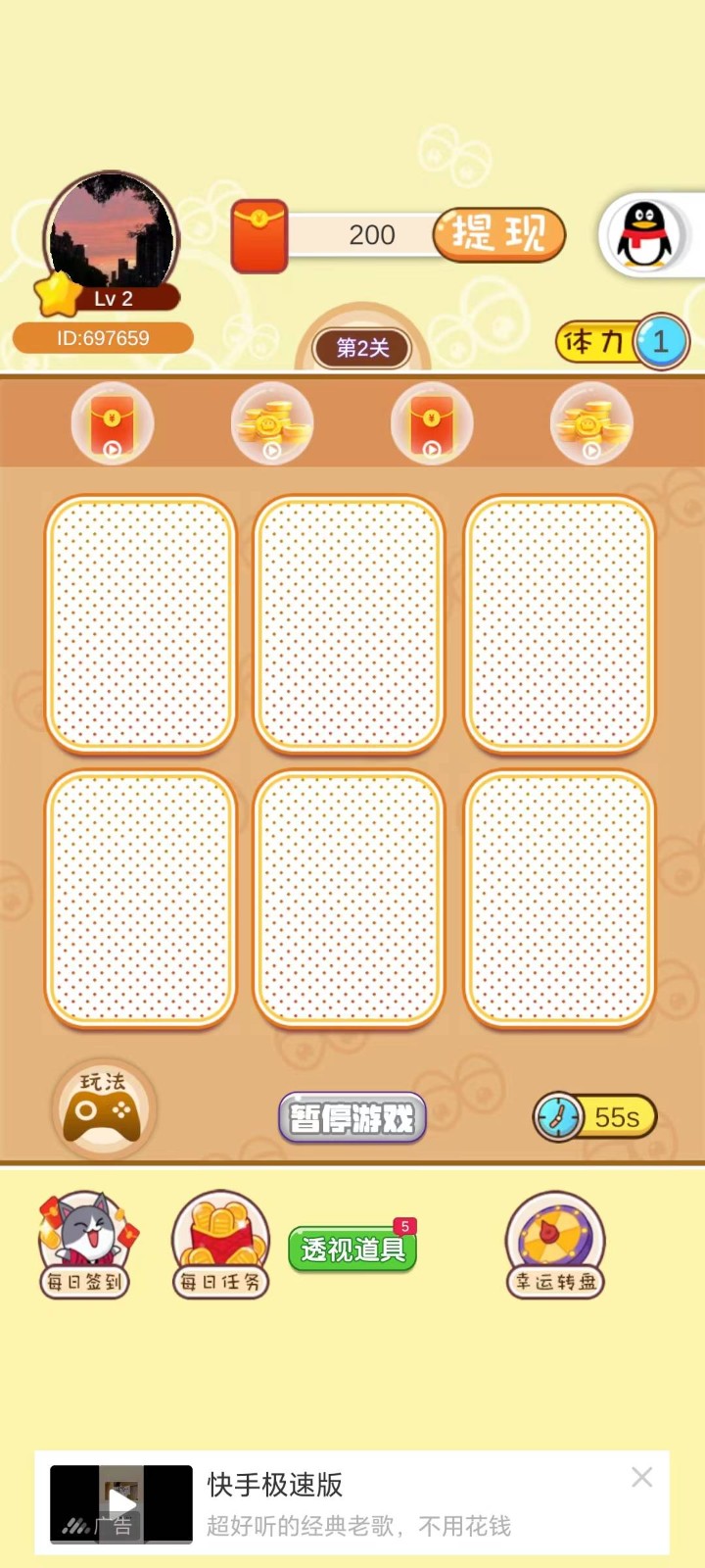 七夕红包节
