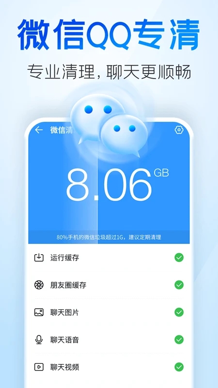 章鱼清理管家