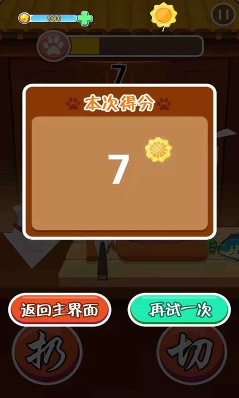 我的小厨师