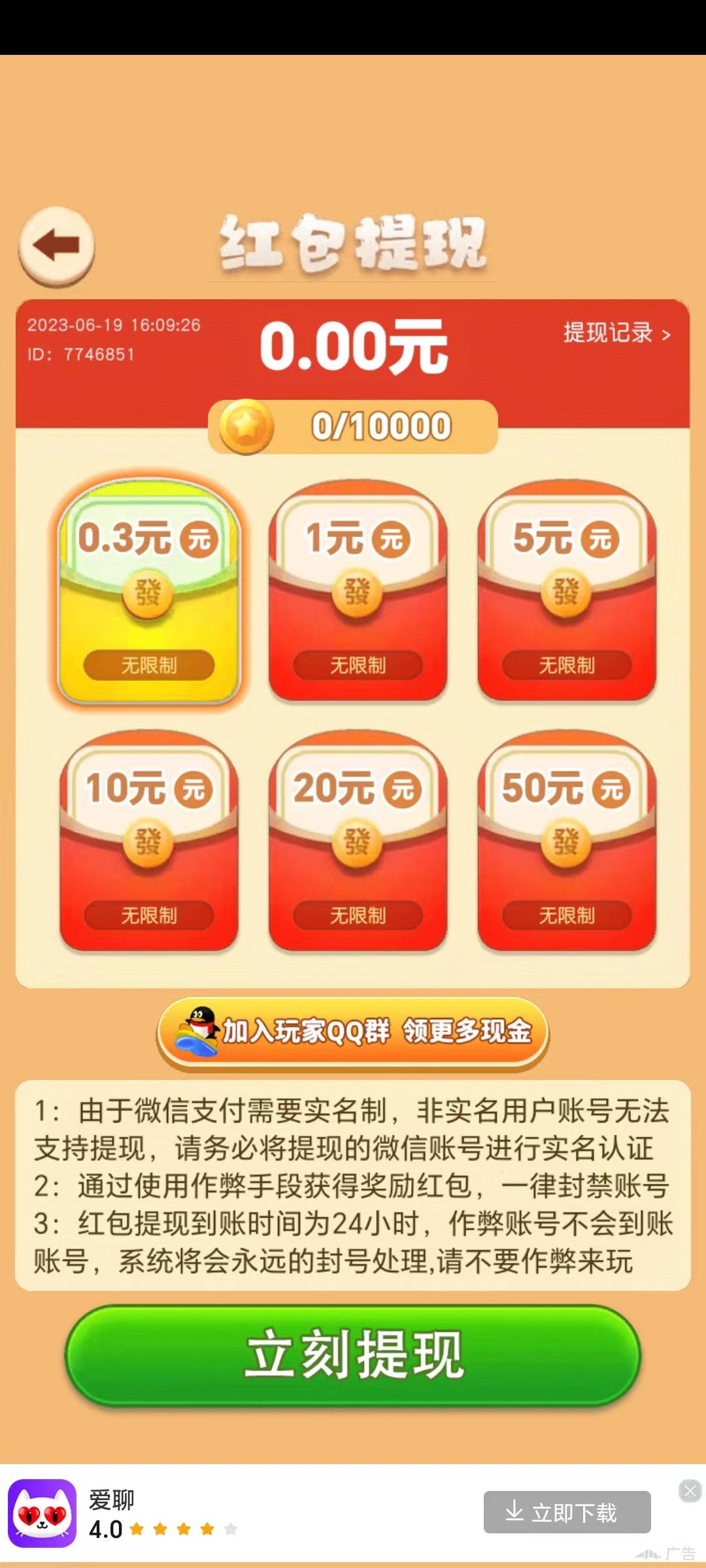 宝箱赚金红包版