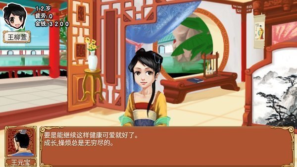 皇后养成计划