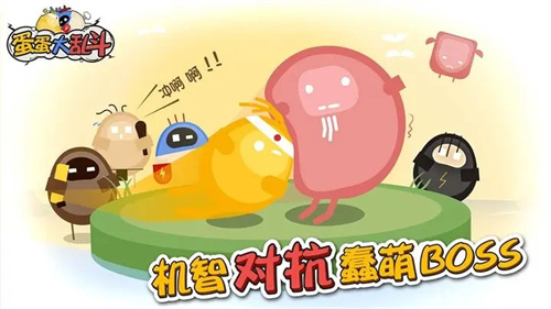 蛋蛋大乱斗无限金币版