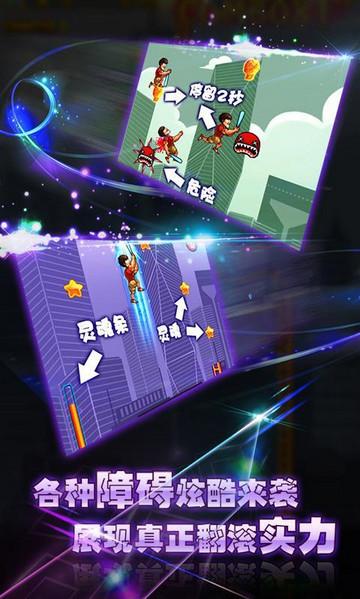 翻滚吧兄弟