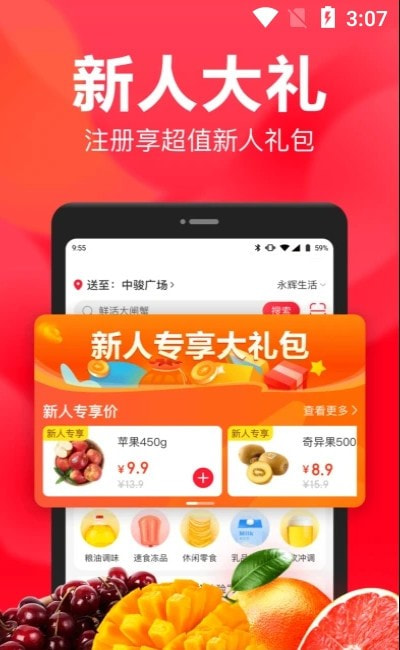 永辉生活