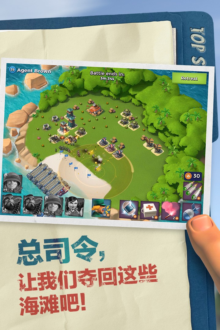 海岛奇兵九游