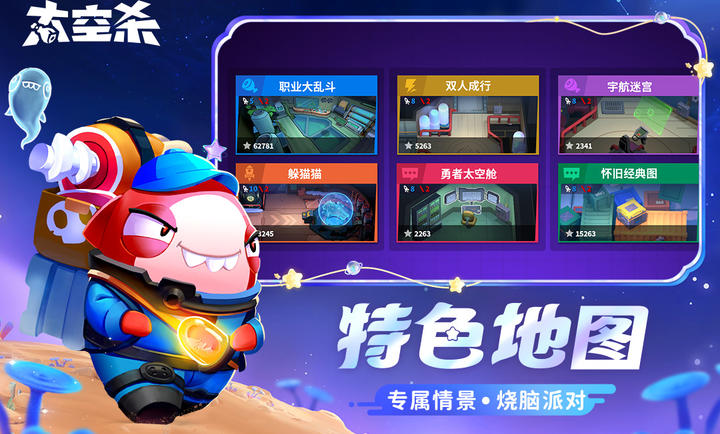 太空杀（原太空行动）