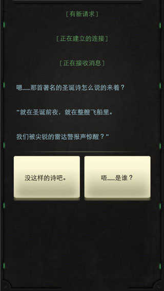 生命线静夜
