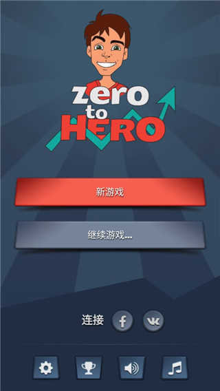贫民到大亨(From Zero to Hero- Cityman)