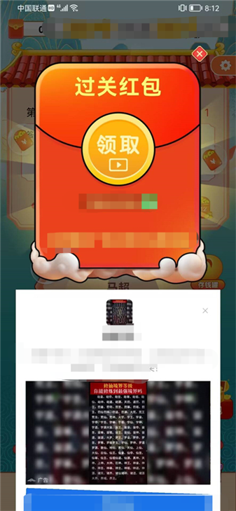 红包大财神