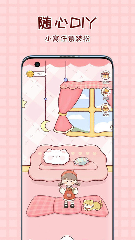 暖暖手帐app
