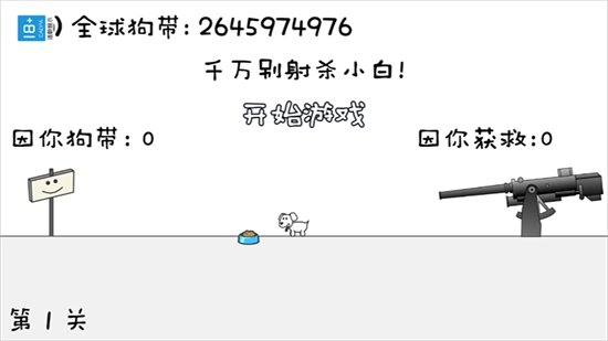 晴天小狗