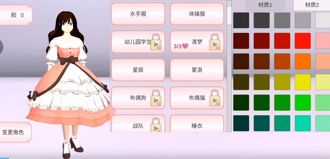 樱花校园模拟器紫色旗袍