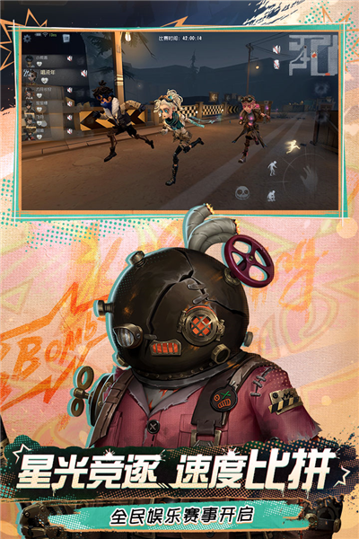 第五人格应用宝版