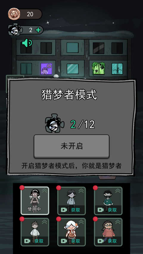 猛鬼宿舍不减反增版