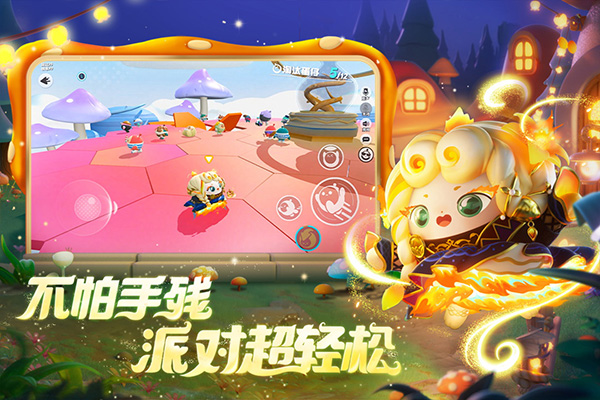蛋仔派对国服正版