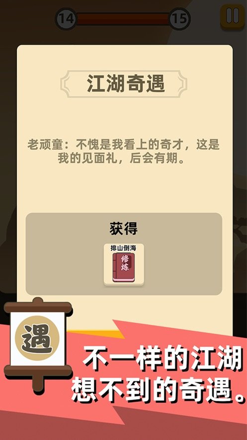 看我的功夫贼溜